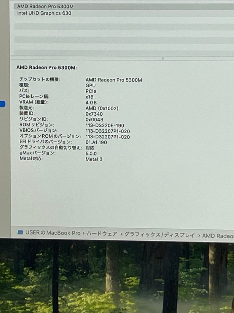 MacBook Pro 16インチ i7 16GB 512GB 2019