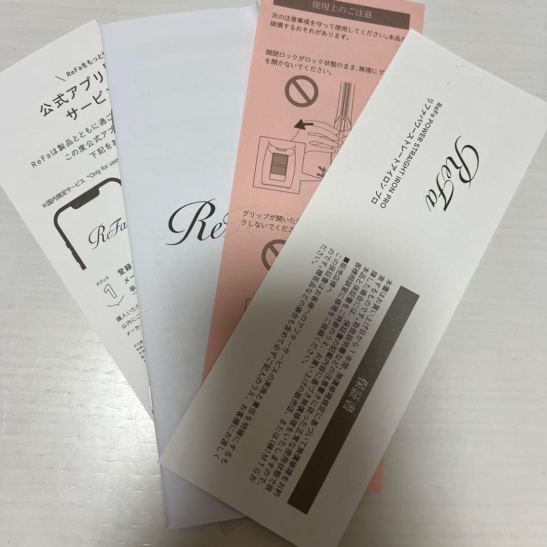 【新品未使用】ReFa パワーストレートアイロンプロ　ホワイト　専用ケース付き