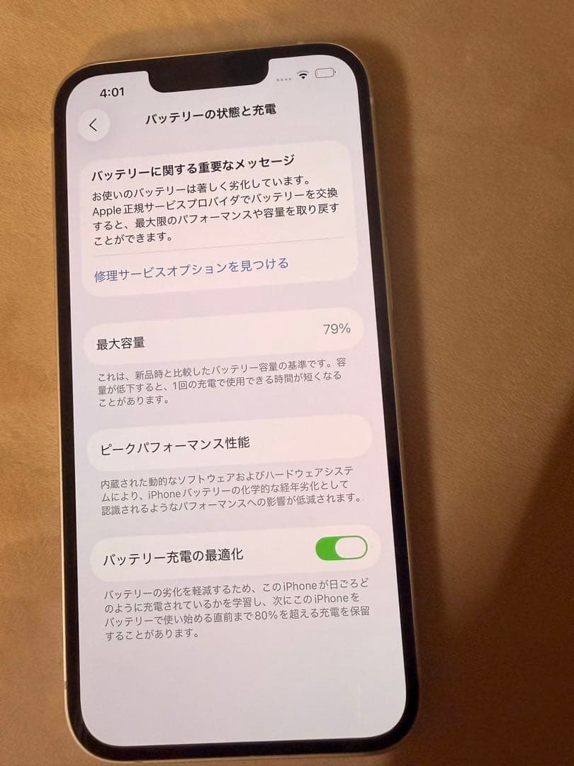 携帯電話本体 iphone13