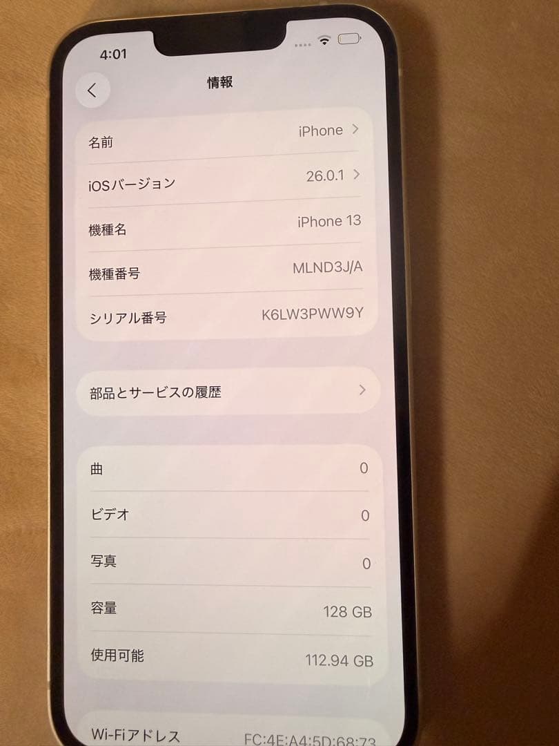 携帯電話本体 iphone13