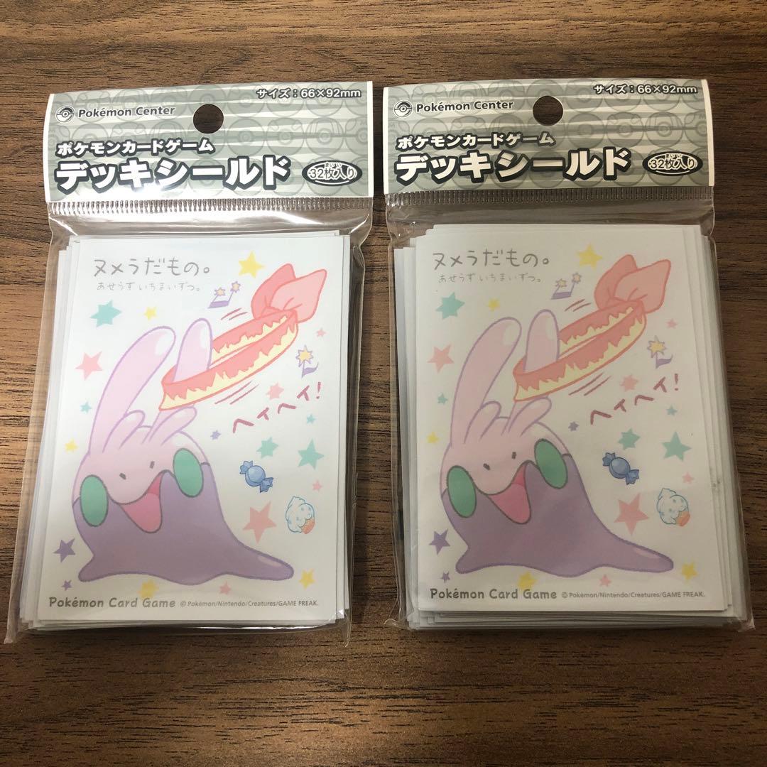 ヌメラだもの。　デッキシールド　64枚