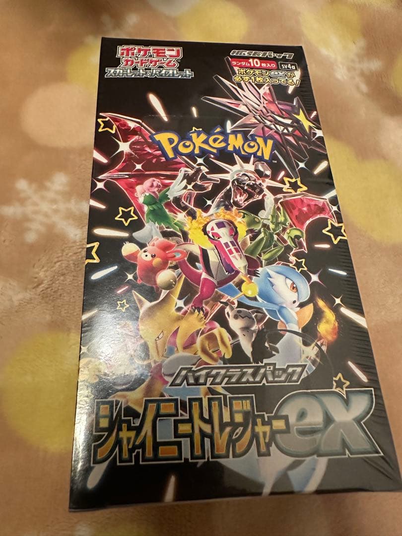ポケモンカードゲーム ハイクラスパック シャイニートレジャーex BOX