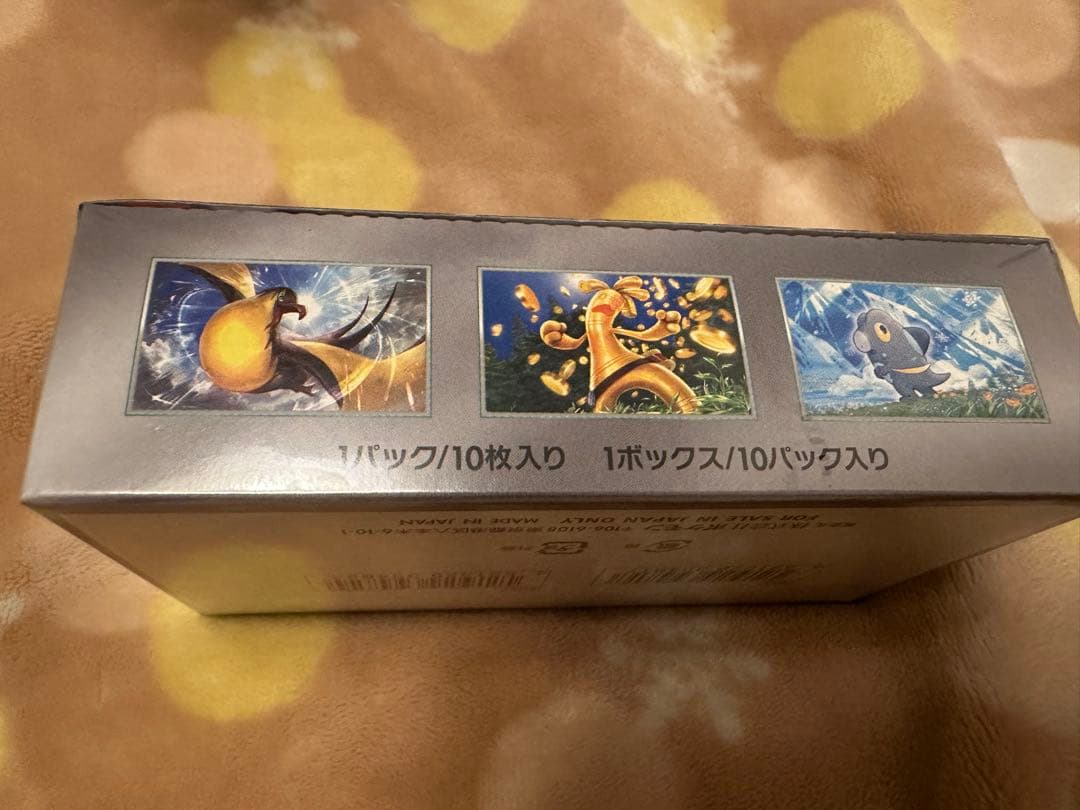 ポケモンカードゲーム ハイクラスパック シャイニートレジャーex BOX