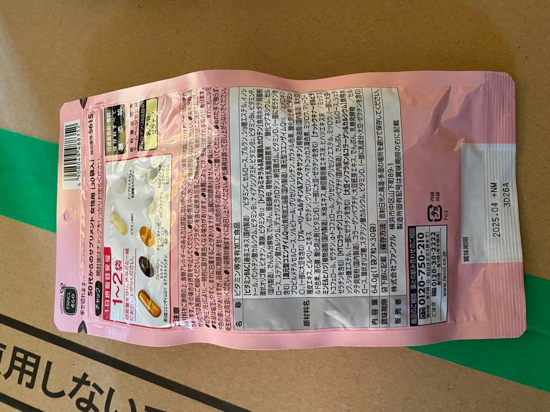 FANCL 50代女性からのサプリメント30日分*5