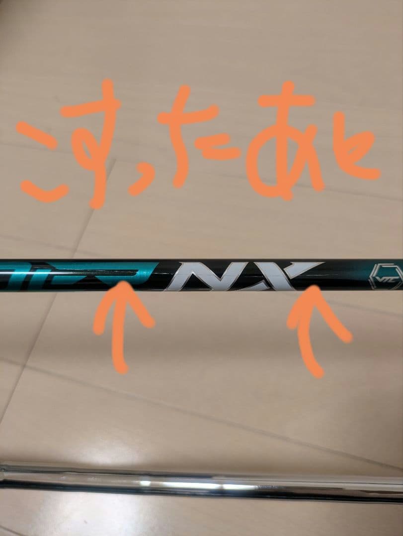 ステルス２プラス　1W 3W 4U 3本セット