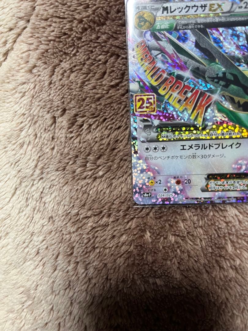 MレックウザEX プロモカードパック 25th ANNIVERSARY edi…