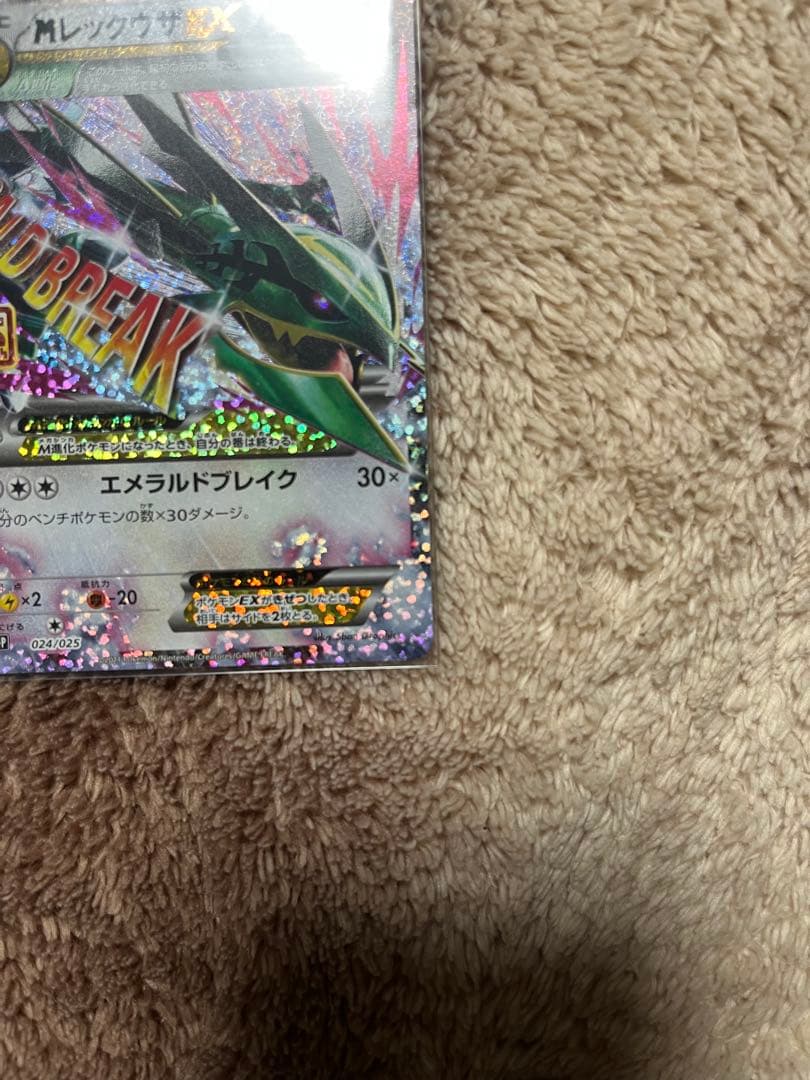 MレックウザEX プロモカードパック 25th ANNIVERSARY edi…