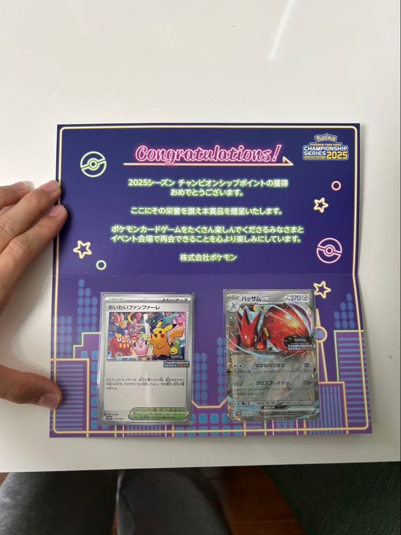 おいわいファンファーレ スタジアムカード 2025