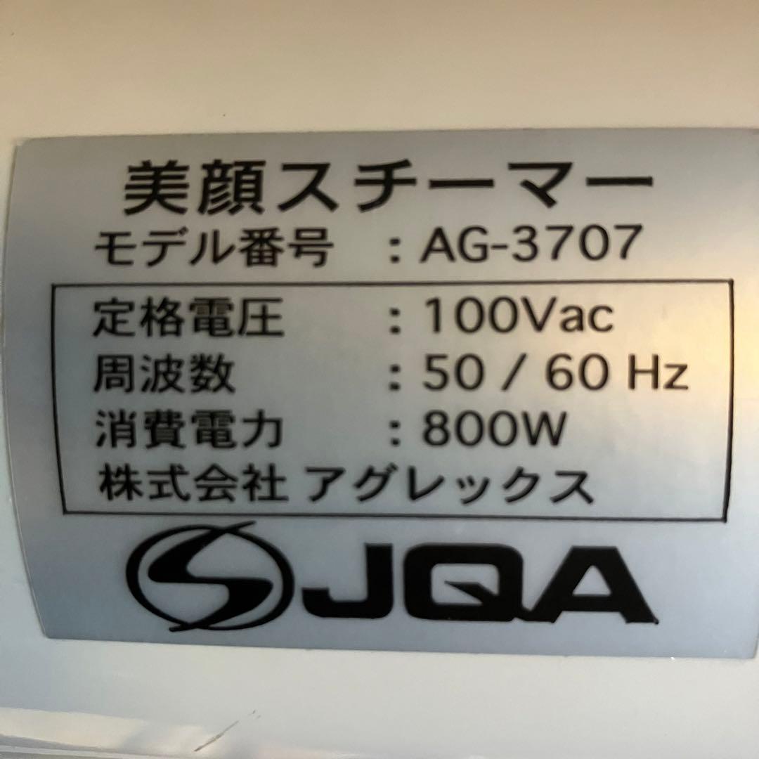 美顔イオンスチーマー　アグレックス AG-3707