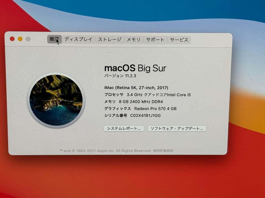 Apple iMac Retina 5K, 27-inch 2017 ジャンク