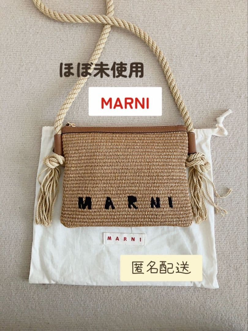 美品✨MARNI✨マルニ　ラフィア ロゴ ロープ　タッセル★かごショルダーバッグ
