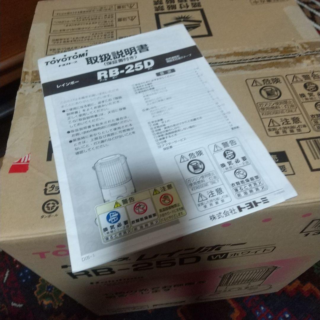 トヨトミ TOYOTOMI トヨストーブレインボー 動作確認済み