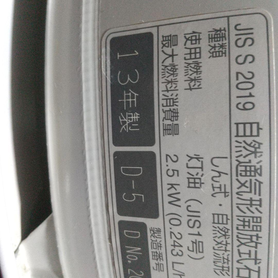 トヨトミ TOYOTOMI トヨストーブレインボー 動作確認済み