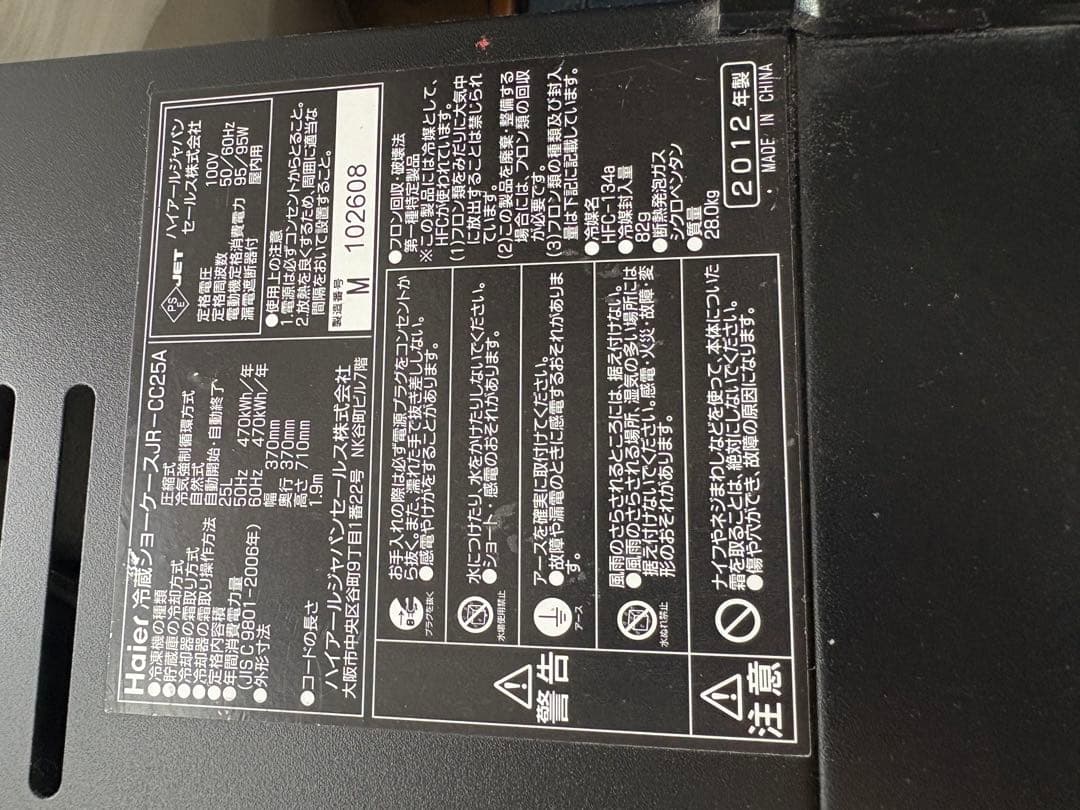 シゲッチ☆Coca-Cola 冷蔵庫