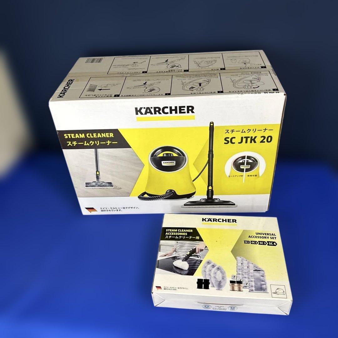 【新品・未開封】ケルヒャー スチームクリーナー　SC JTK20 ➕アクセサリー