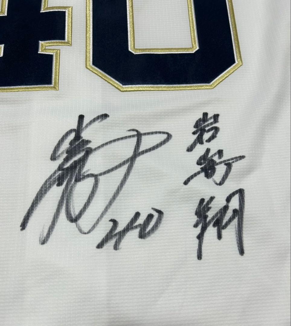 r*6様 オリックス・バファローズ　岩嵜翔　直筆サイン入りユニフォーム　Mサイズ