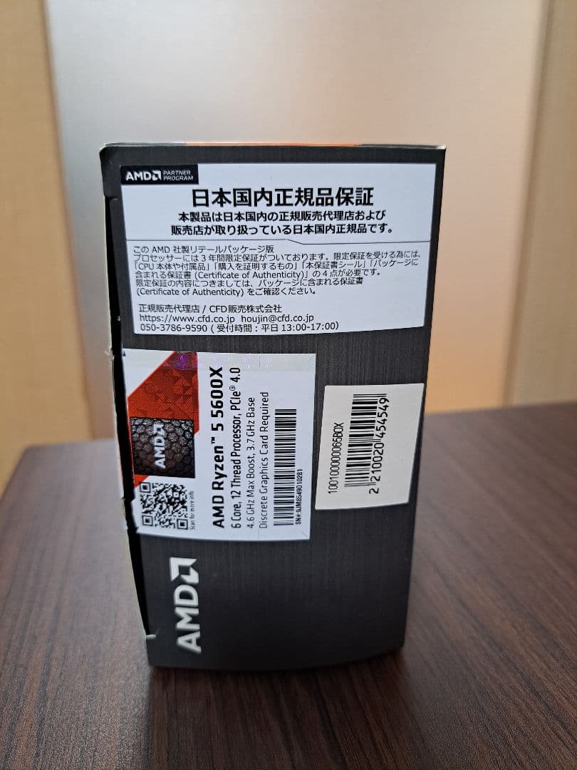 AMD Ryzen 5 5600X 5000シリーズ CPU