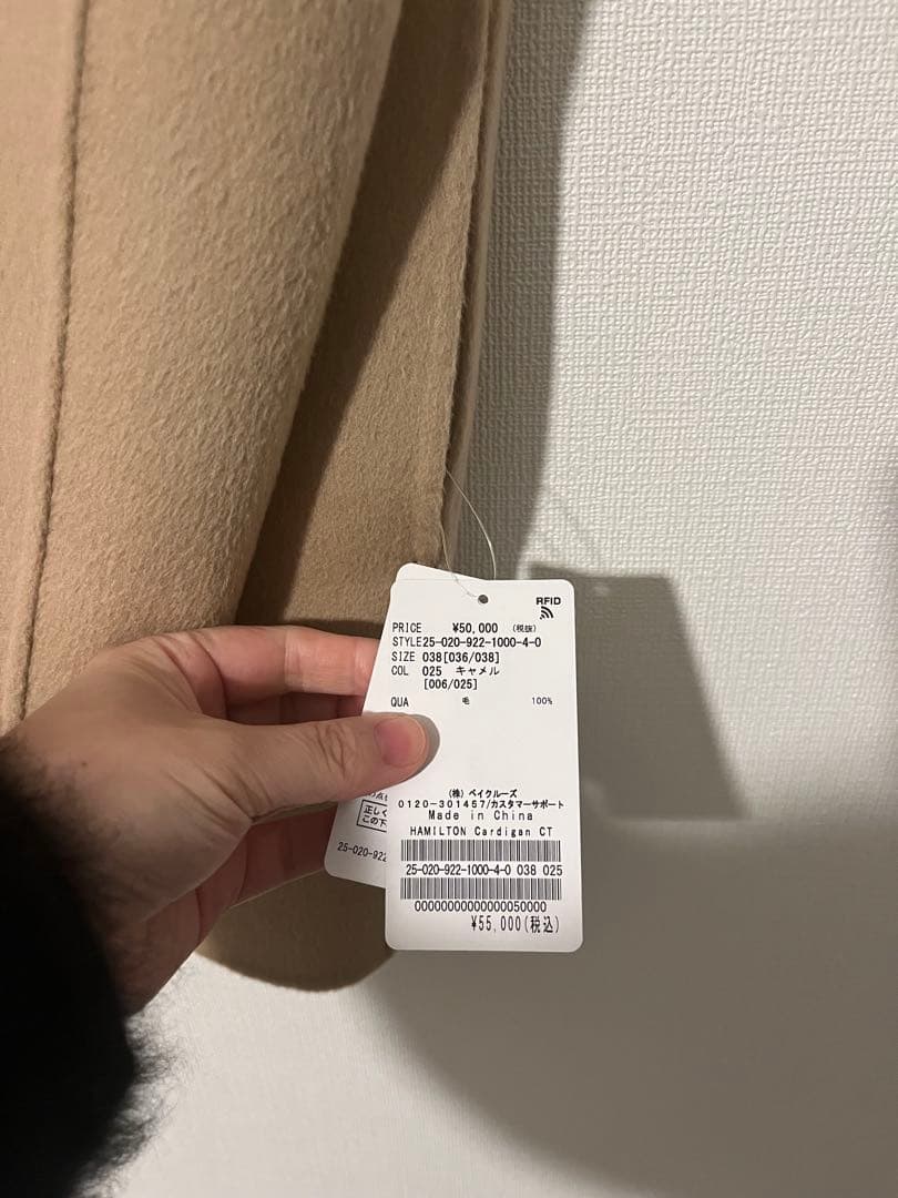 【新品】plage◆HAMILTON Cardigan コート38