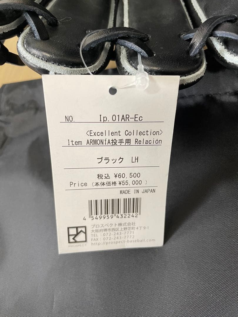 Ip-select アイピーセレクト　硬式投手用グローブ