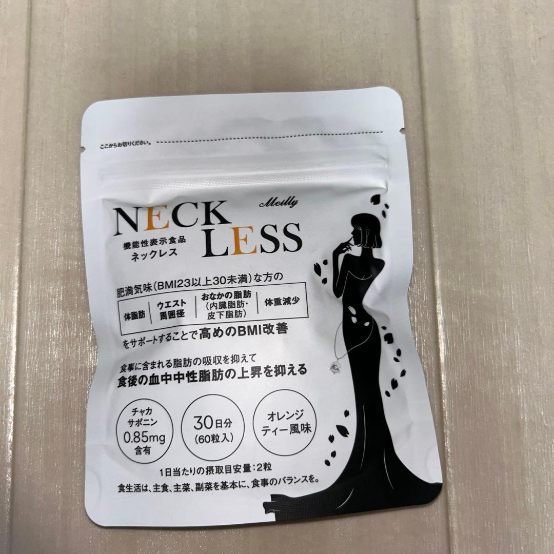 NECK LESS ダイエットサプリ　３袋