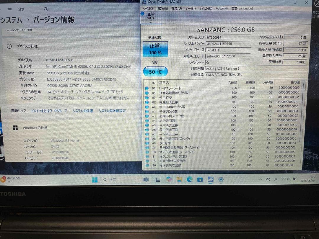 Win11搭載 dynabook 6世代i5 メモリ8GB 新品SSD256GB