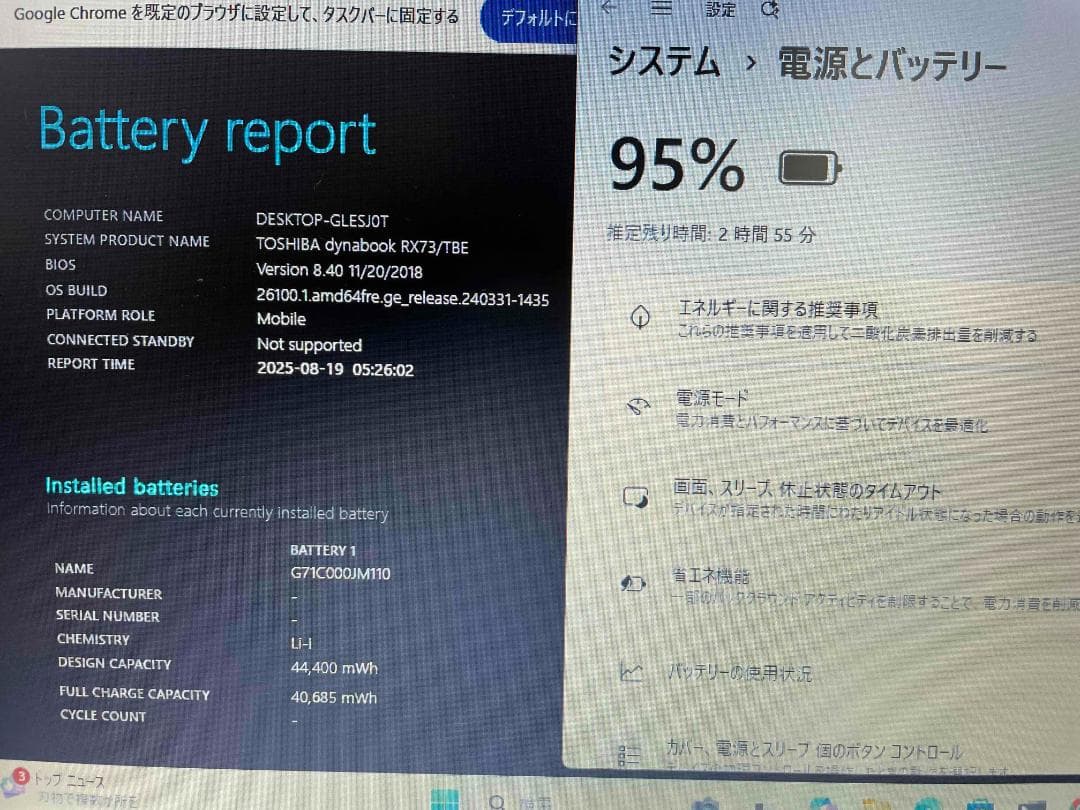 Win11搭載 dynabook 6世代i5 メモリ8GB 新品SSD256GB