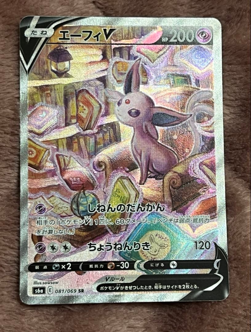 エーフィV SR S6a イーブイヒーローズ 081/069 SA