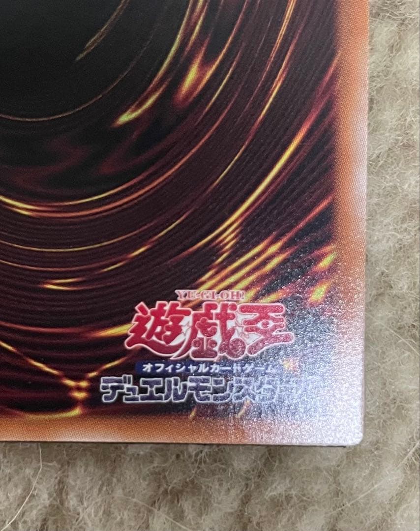 無限泡影　25thレア