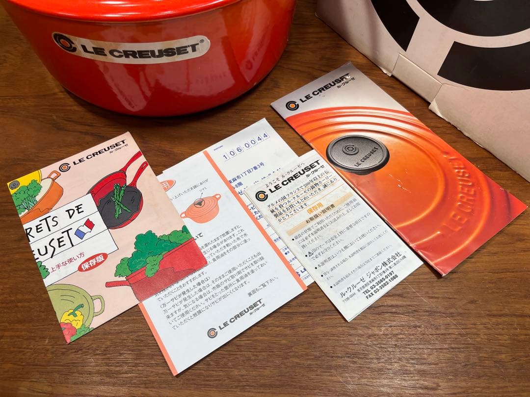 LE CREUSET ル・クルーゼ　ココットロンド26cm／5.4ℓ オレンジ