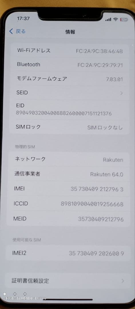 ウ*ル様 Apple iPhone XS Max スペースグレー 256GB 訳