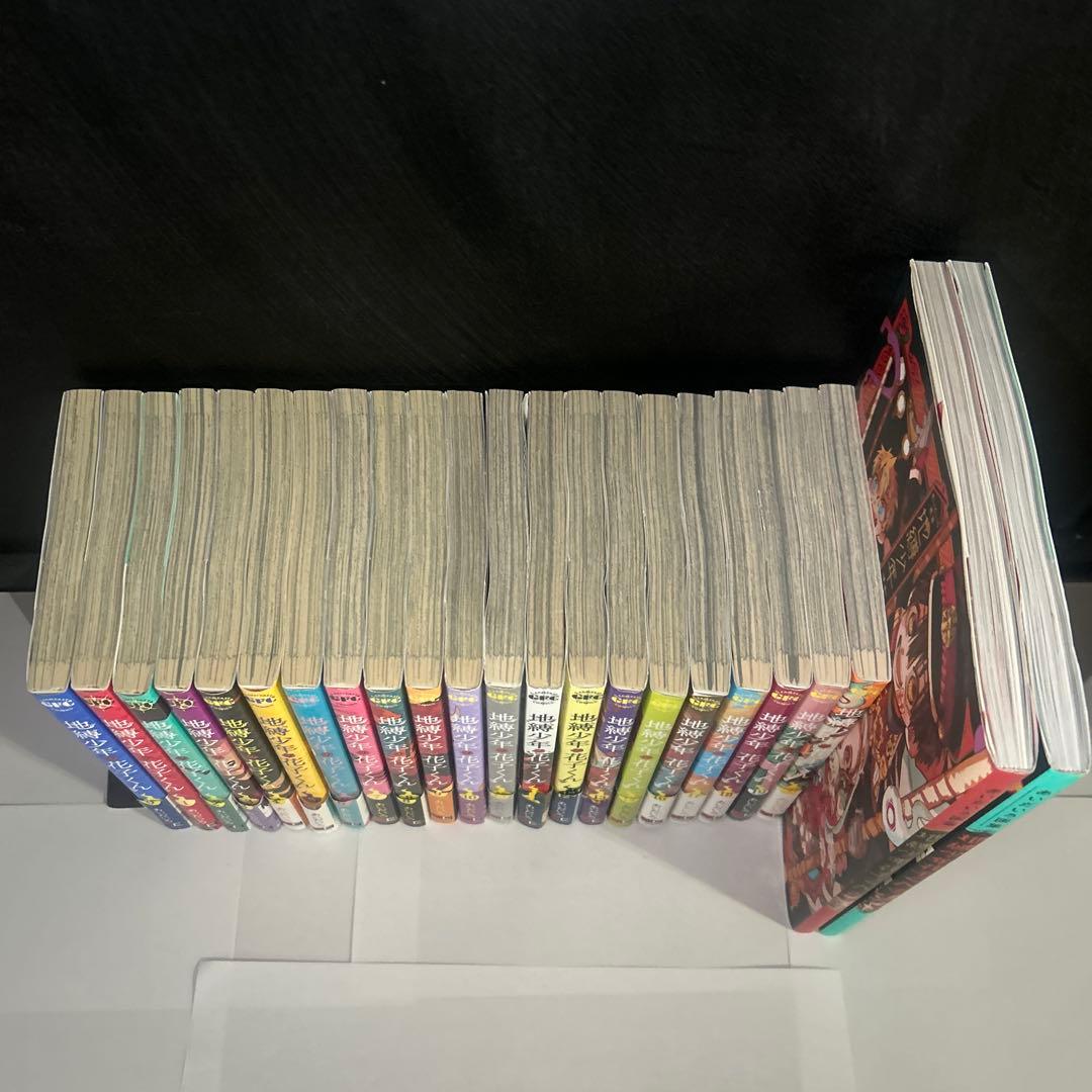 地縛少年花子くんの漫画1〜20巻セット