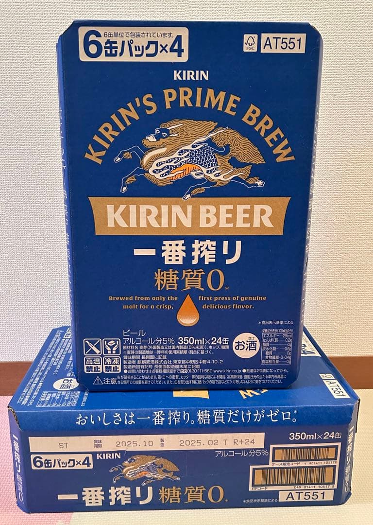 キリンビール【一番搾り】 糖質0 350ml 2箱セット（計48缶）