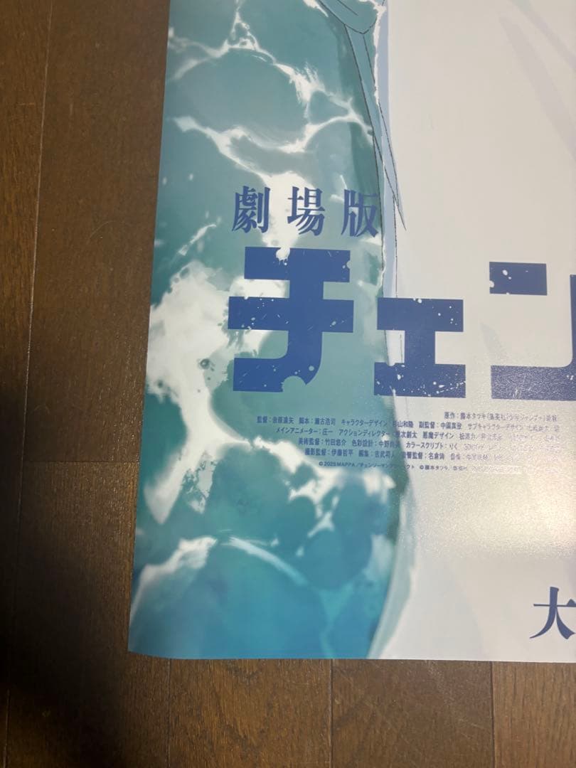 カ*ョ様 劇場版 チェンソーマン レゼ篇 ポスター B2 非売品 国内正規品 販