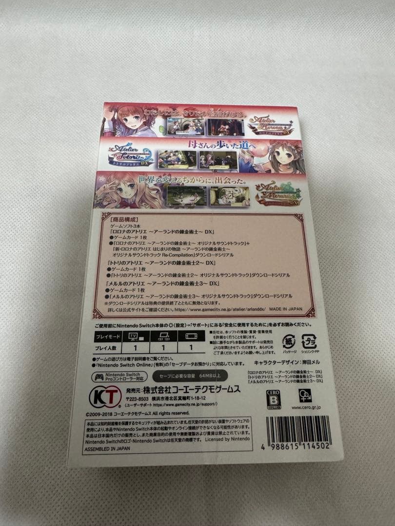 未開封　アトリエ ～アーランドの錬金術士1・2・3～ DX