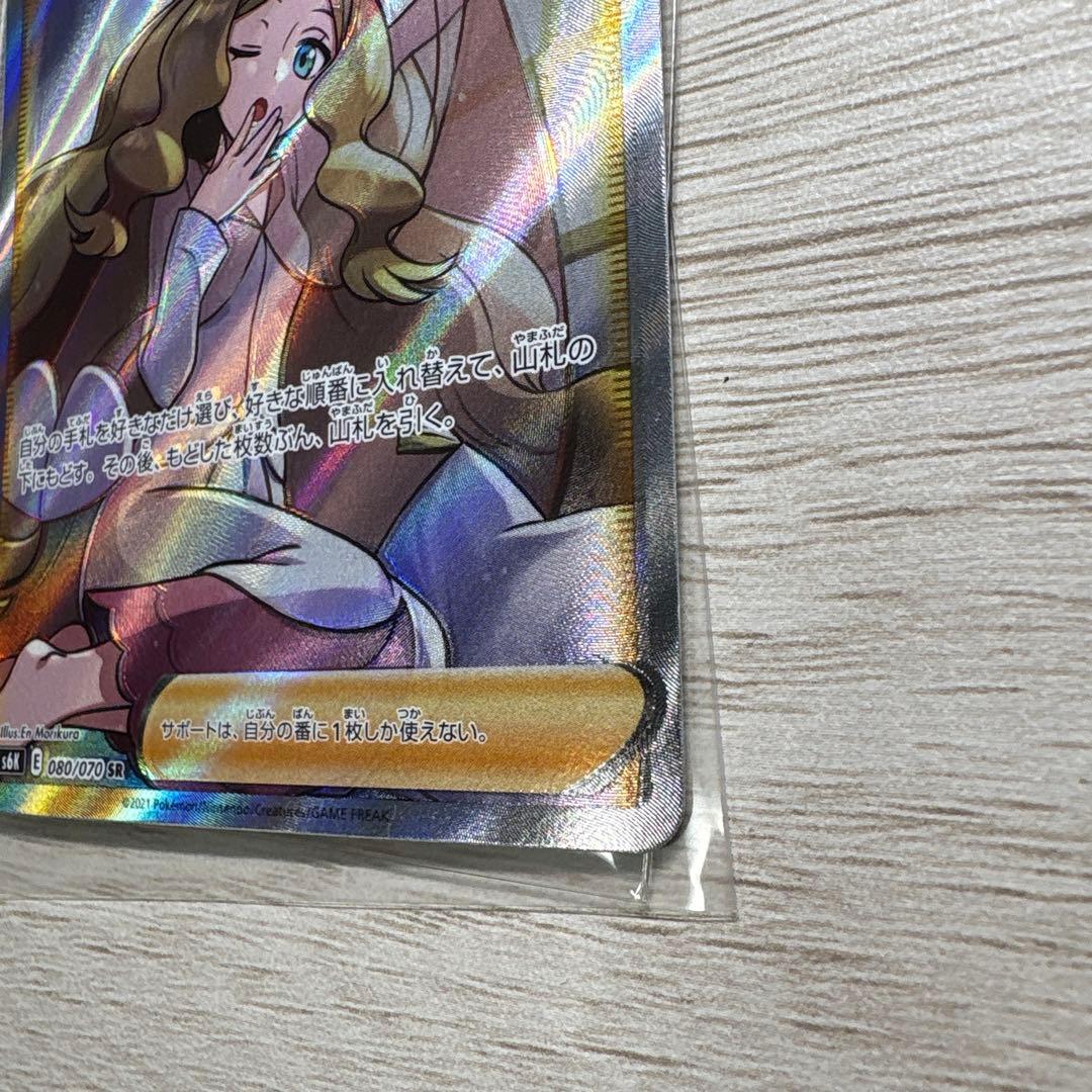 あ*り様 ポケモンカード　カトレアsr 大幅枠ズレ　魂抜け　エラー　極美品