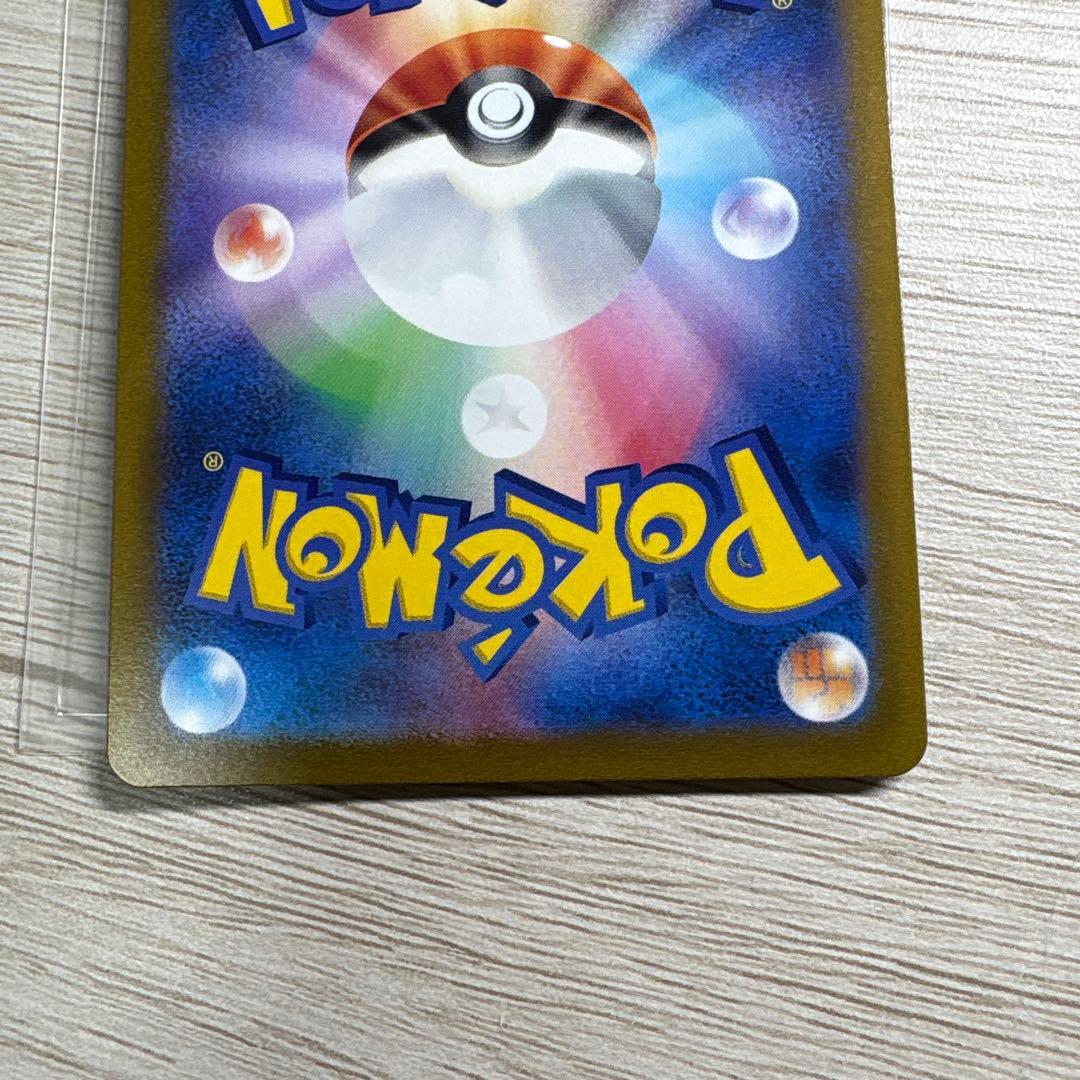 あ*り様 ポケモンカード　カトレアsr 大幅枠ズレ　魂抜け　エラー　極美品