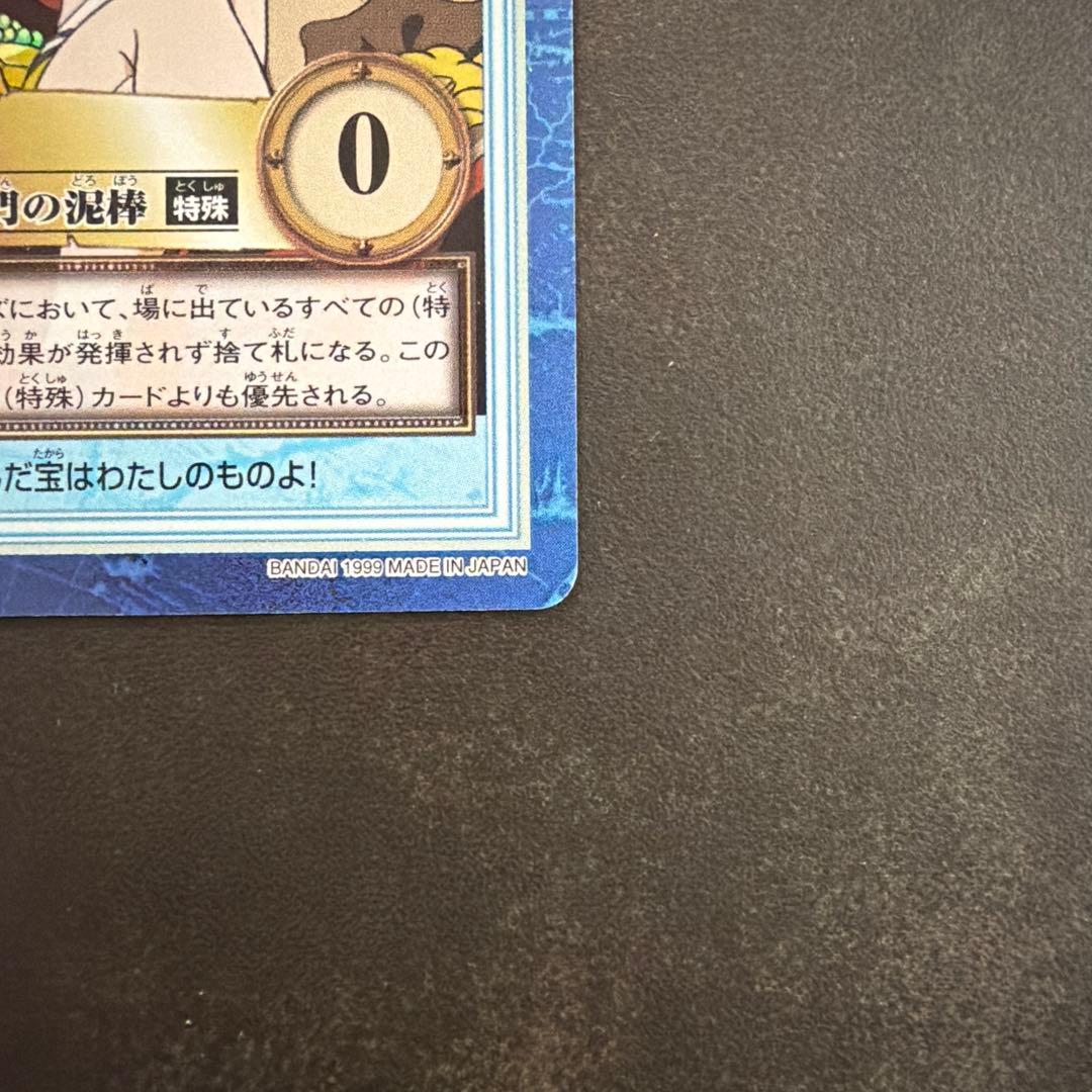 ワンピース カードダス S05 ナミ 海賊専門の泥棒　初期　旧裏