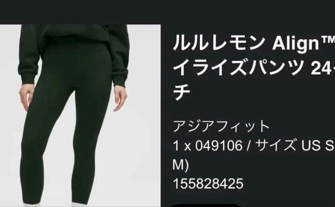 【新品未開封】最終値下げ！ルルレモン レギンスS