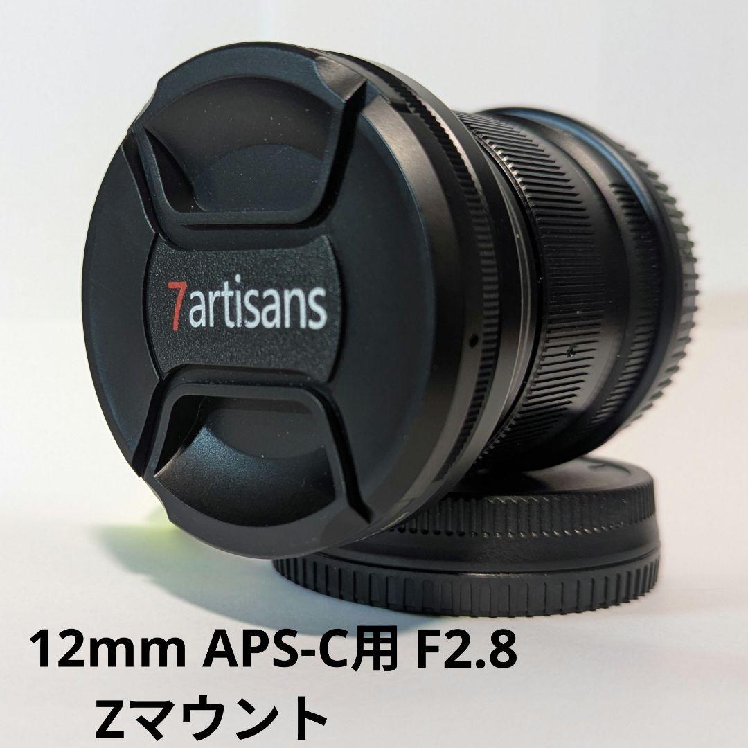 7artisans 12mm F2.8 Ⅱ APS-C用 ニコンZマウント