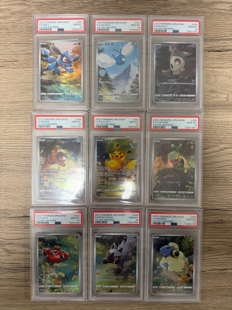 ピカチュウＡＲ　VSTARユニバース 9枚セット　PSA10