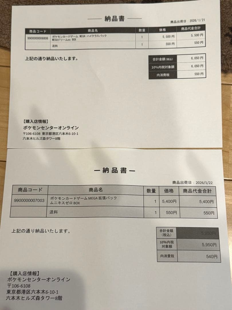 ポケセン産 ムニキスゼロ メガドリームex シュリンク付き box ポケカ