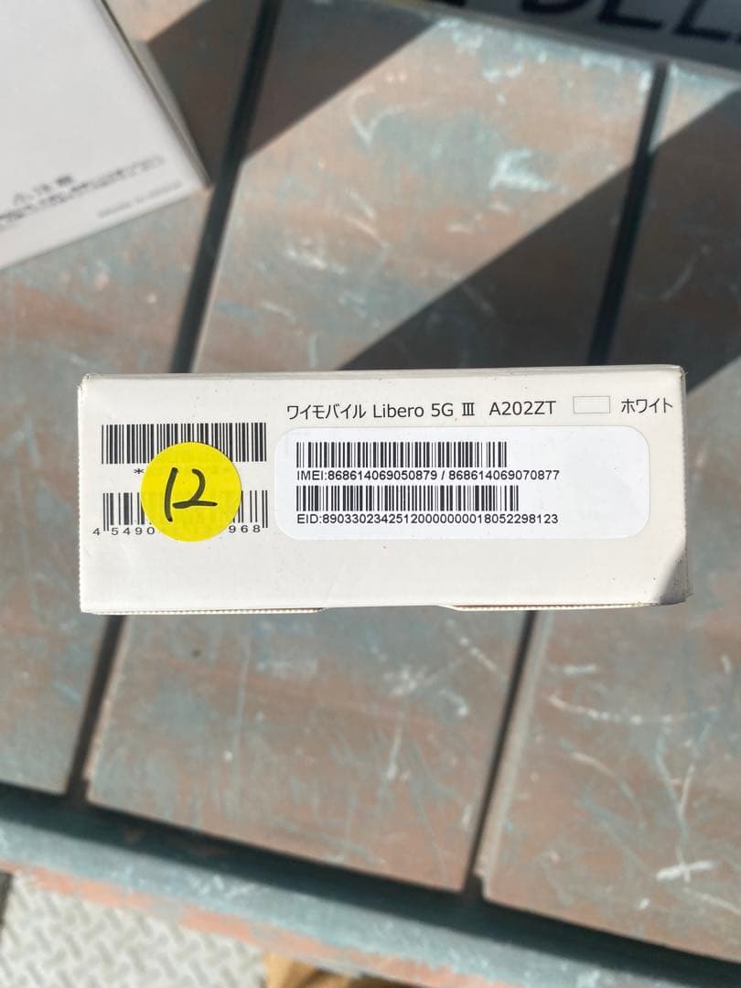 Libero 5G Ⅲ