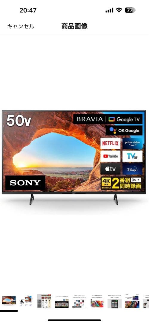SONY BRAVIA50インチ4K液晶テレビKJ-50X85J送料込 即発送