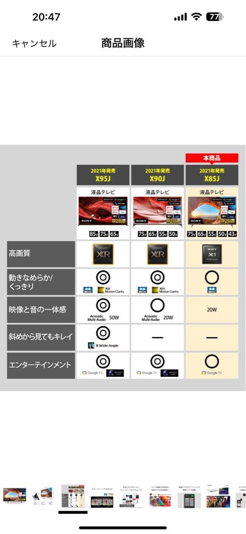 SONY BRAVIA50インチ4K液晶テレビKJ-50X85J送料込 即発送