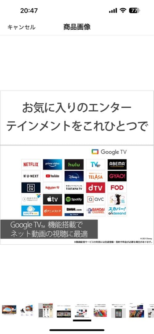 SONY BRAVIA50インチ4K液晶テレビKJ-50X85J送料込 即発送