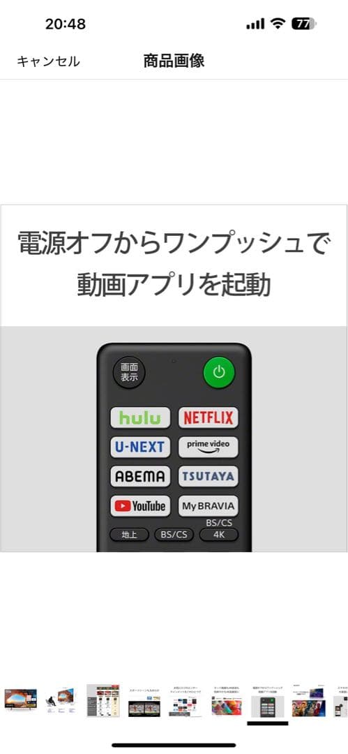 SONY BRAVIA50インチ4K液晶テレビKJ-50X85J送料込 即発送