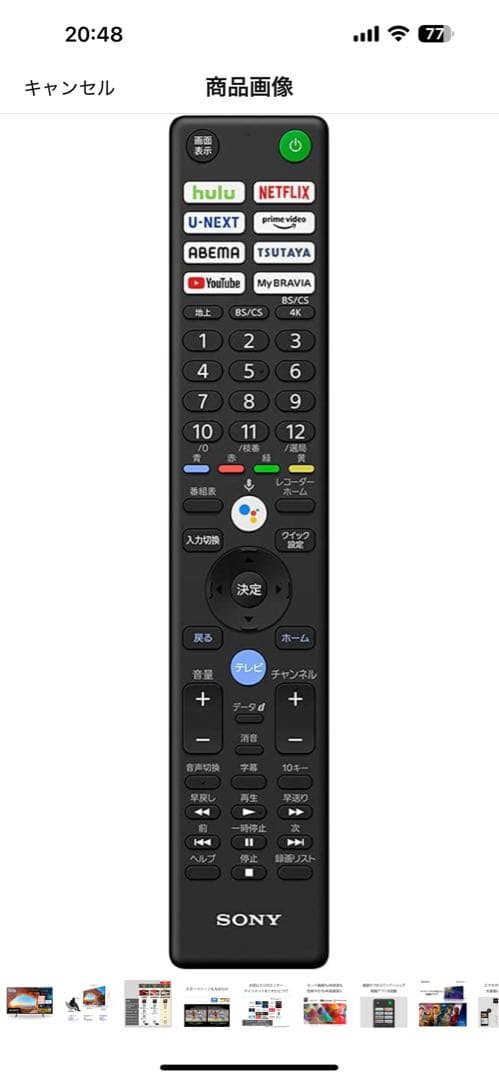 SONY BRAVIA50インチ4K液晶テレビKJ-50X85J送料込 即発送