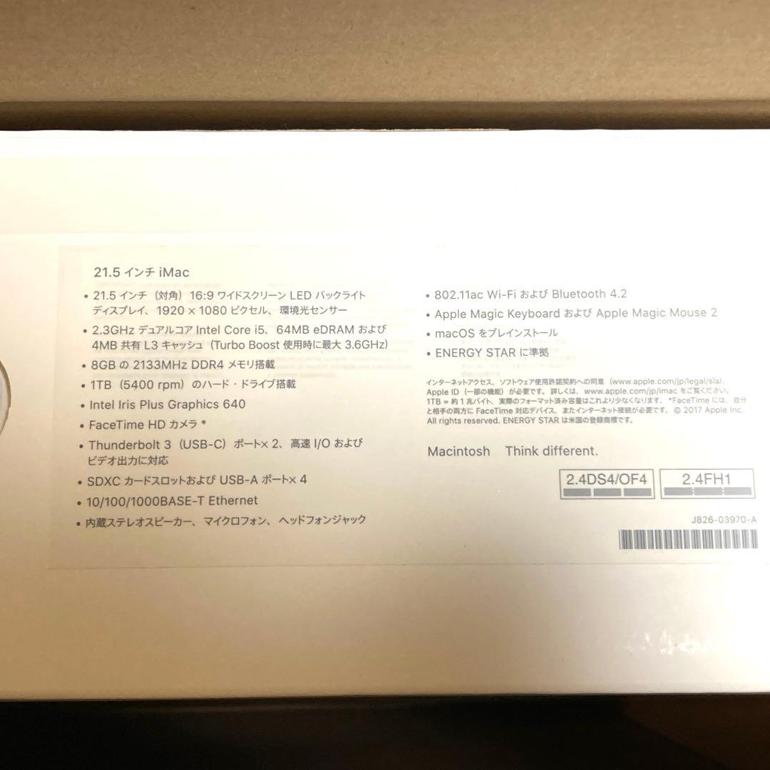 Apple iMac 21.5インチ 2017(※Magic Mouseなし)