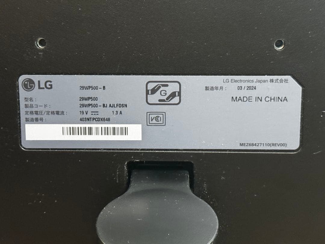 h*a様 LG 29WP500-B ウルトラワイドモニター