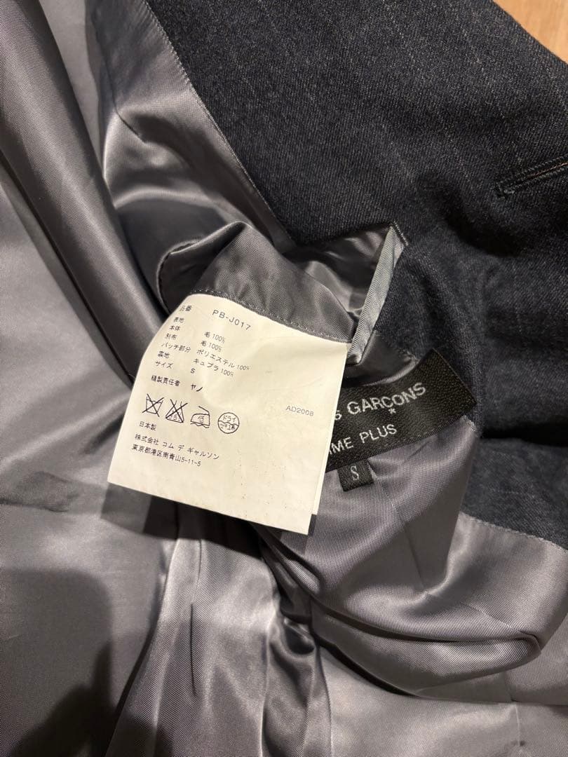 コムデギャルソン オムプリュス　08aw ジャケット